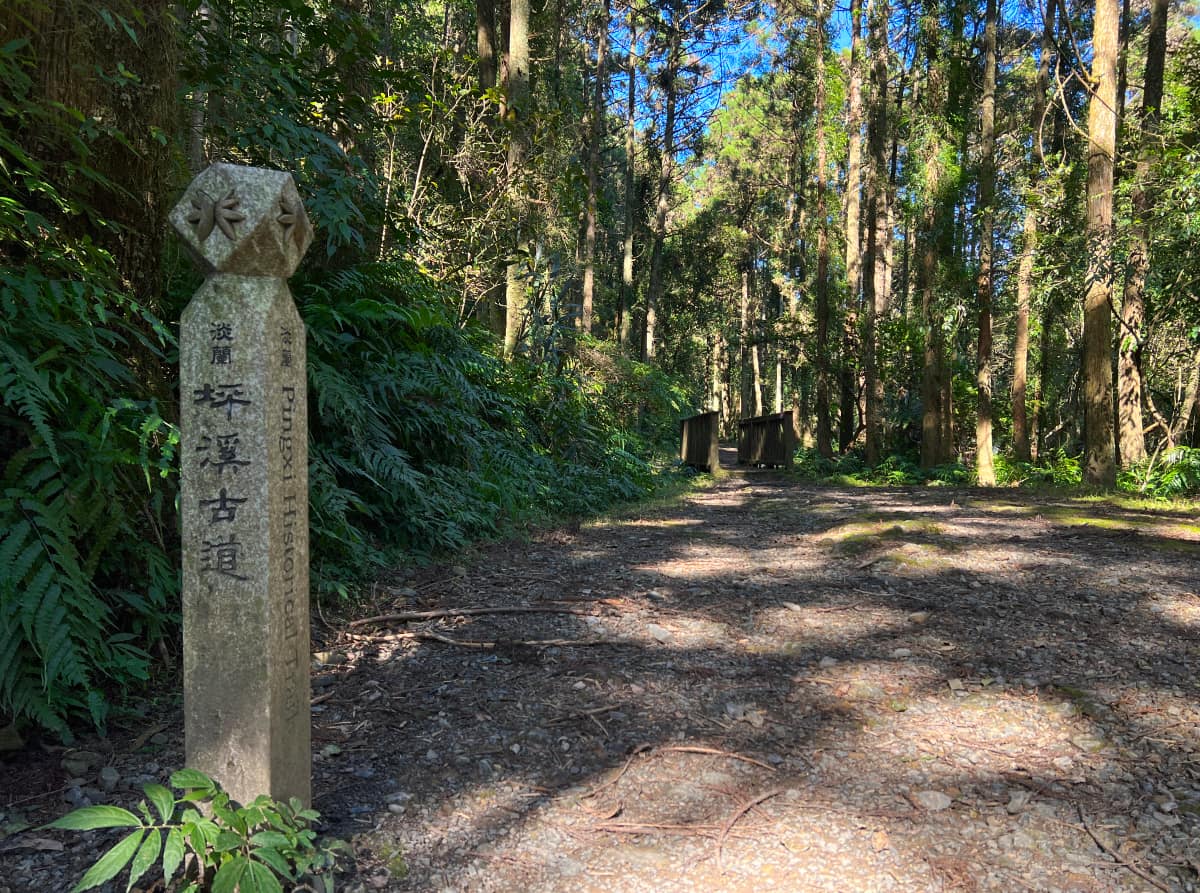 Pingxi Historic Trail - Tamsui-Kavalan Historic Trails